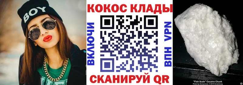 кракен вход  Борисоглебск  Кокаин Колумбийский 