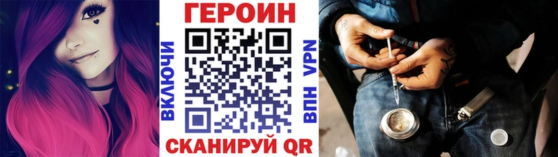 ГЕРОИН гречка Борисоглебск